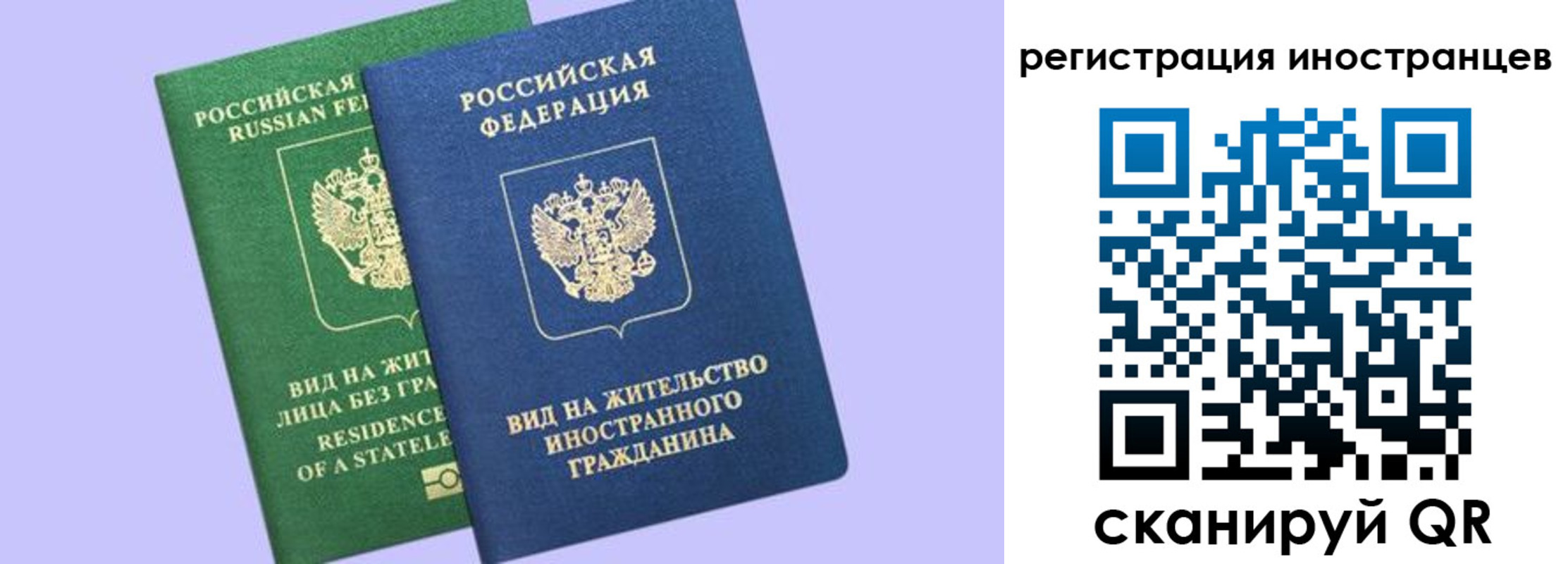 временная прописка в Щучье
