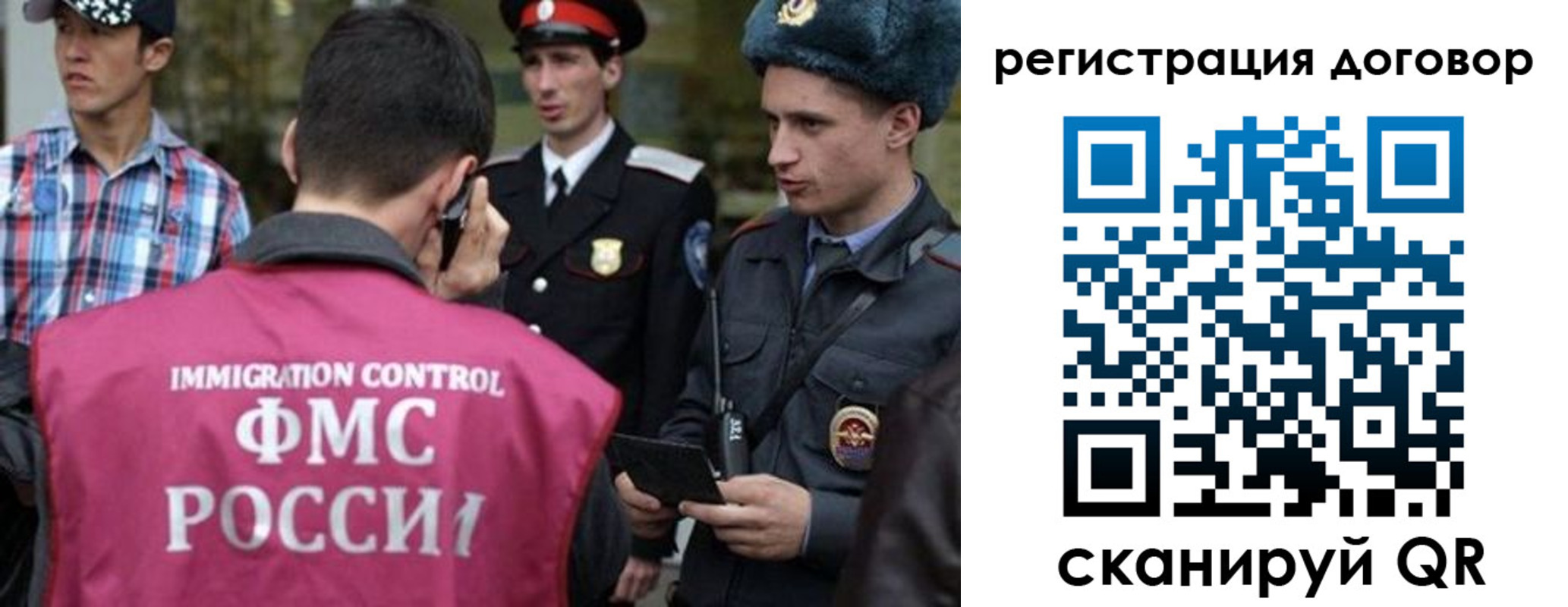 прописка иностранных граждан в Щучье